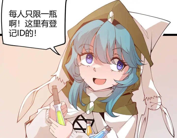 《我来自游戏》第75话 关于钱这个东西图160