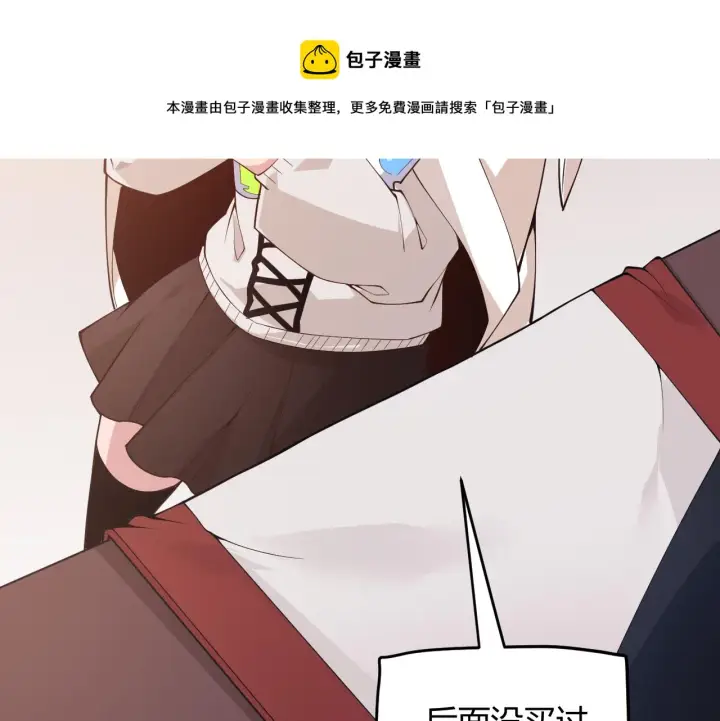 《我来自游戏》第75话 关于钱这个东西图161