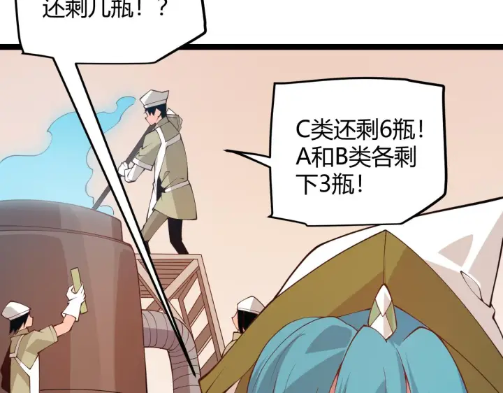 《我来自游戏》第75话 关于钱这个东西图163