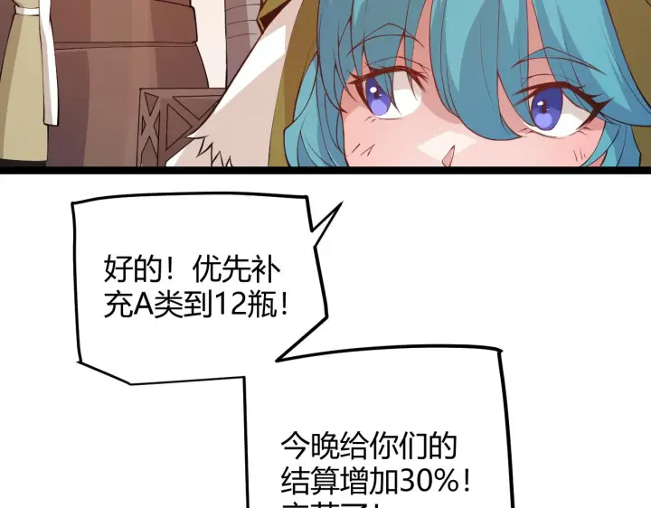 《我来自游戏》第75话 关于钱这个东西图164