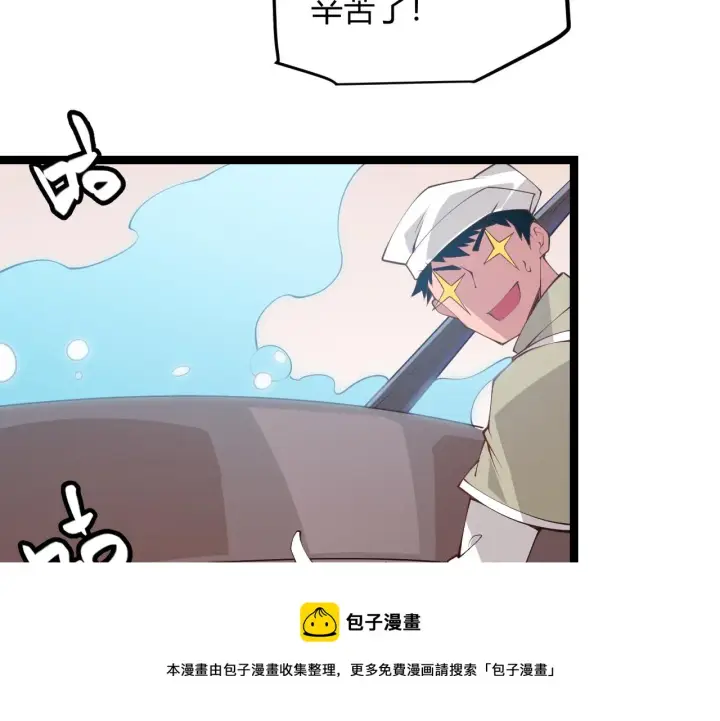 《我来自游戏》第75话 关于钱这个东西图165