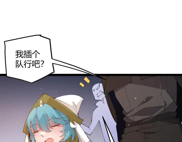 《我来自游戏》第75话 关于钱这个东西图168