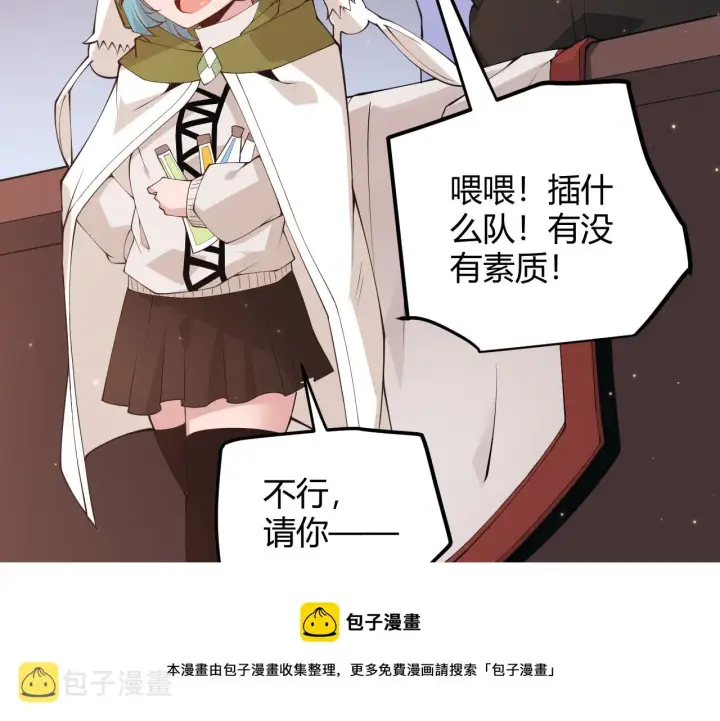 《我来自游戏》第75话 关于钱这个东西图169