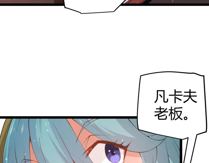 《我来自游戏》第75话 关于钱这个东西图170