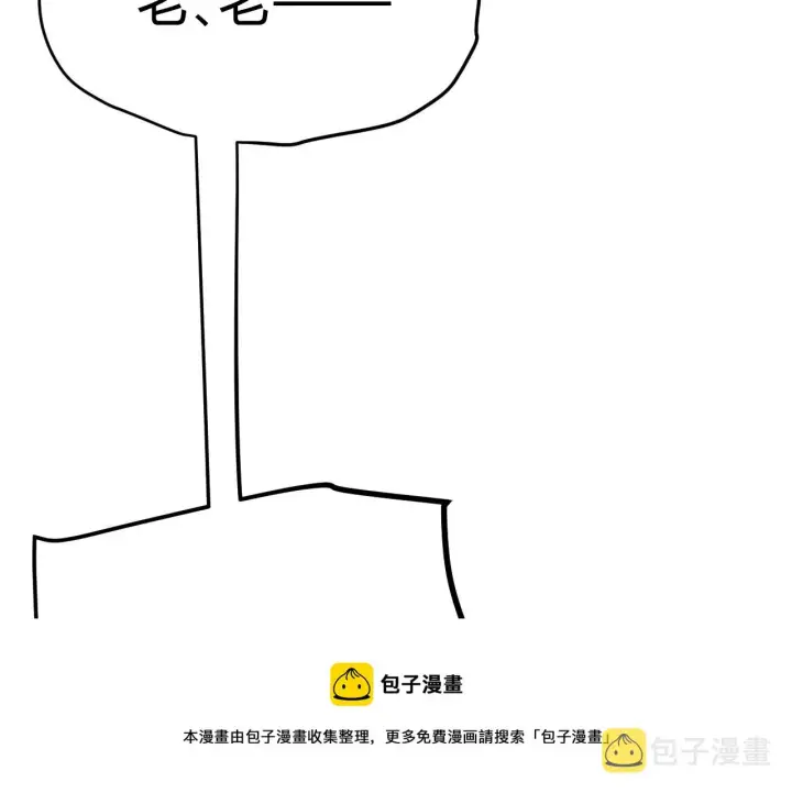 《我来自游戏》第75话 关于钱这个东西图173