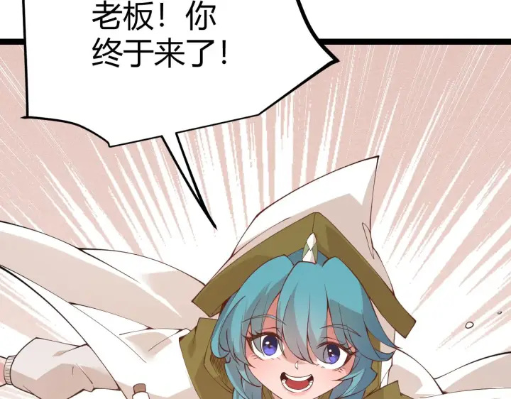 《我来自游戏》第75话 关于钱这个东西图174