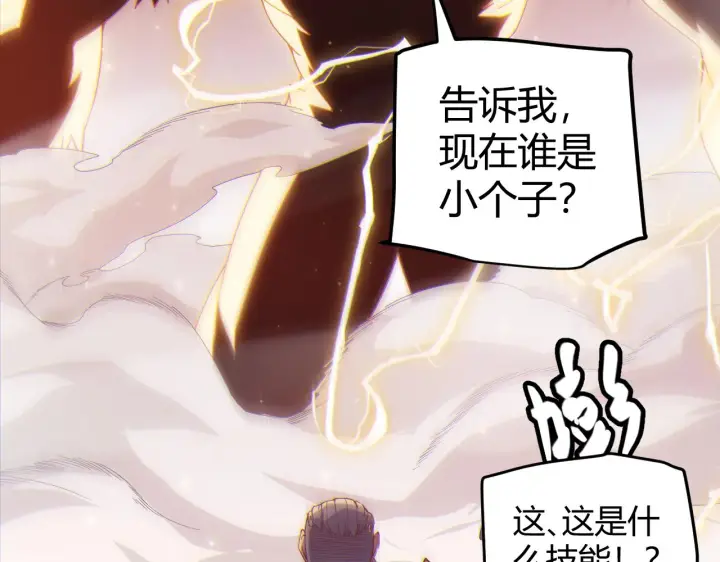 《我来自游戏》第75话 关于钱这个东西图18