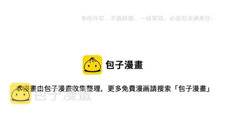 《我来自游戏》第75话 关于钱这个东西图180