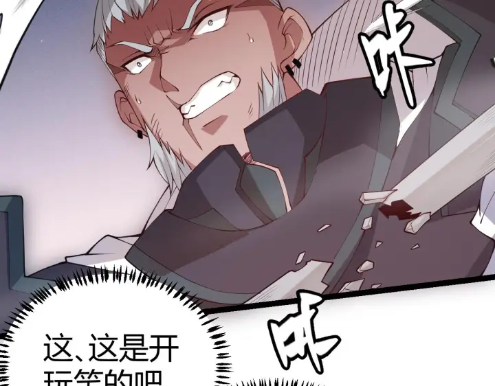 《我来自游戏》第75话 关于钱这个东西图2