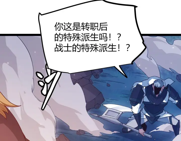 《我来自游戏》第75话 关于钱这个东西图20