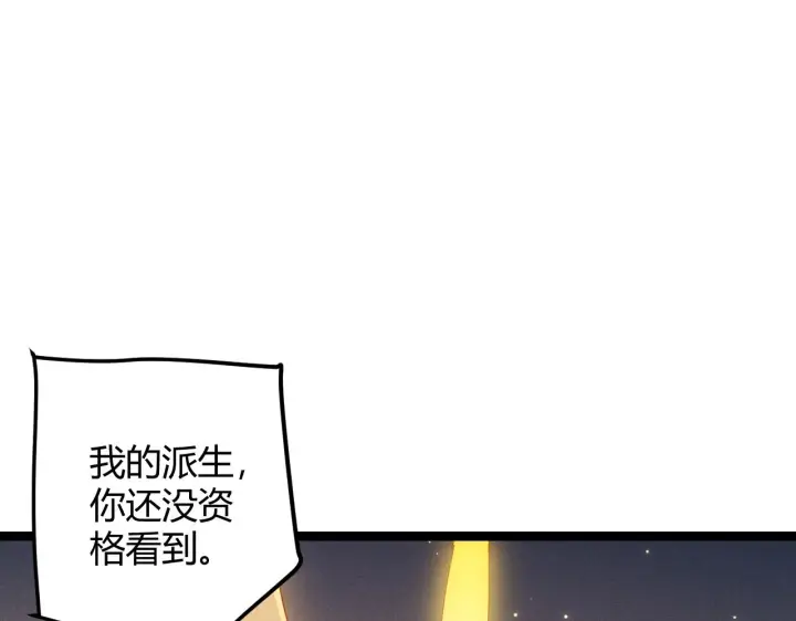 《我来自游戏》第75话 关于钱这个东西图22