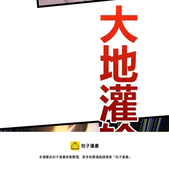 《我来自游戏》第75话 关于钱这个东西图29