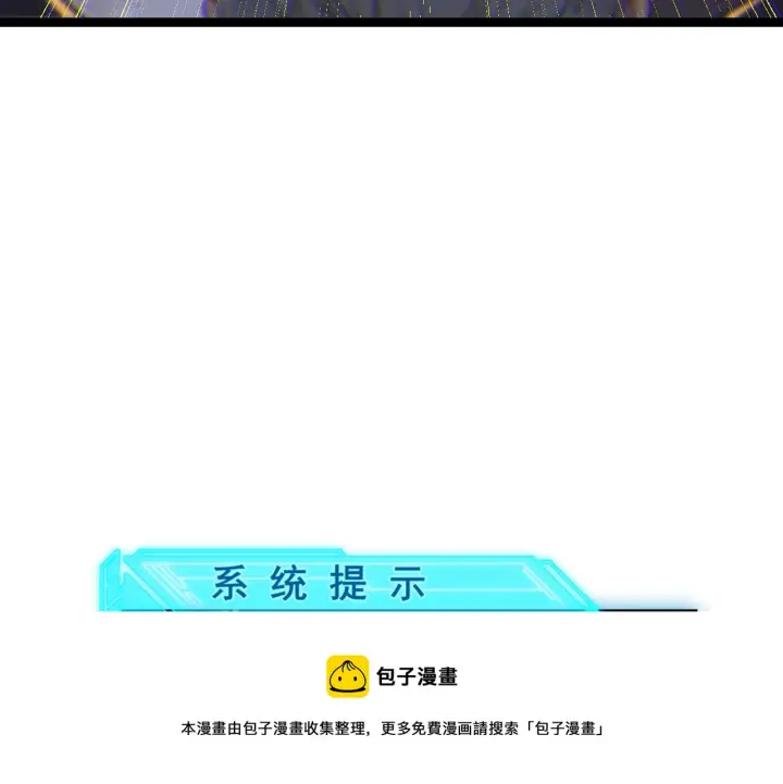 《我来自游戏》第75话 关于钱这个东西图33