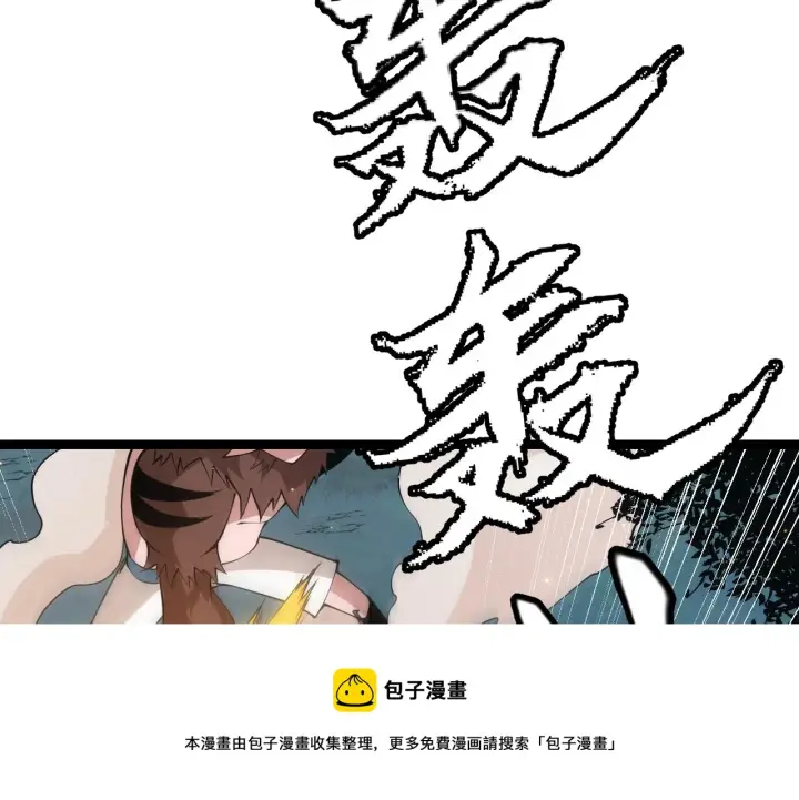 《我来自游戏》第75话 关于钱这个东西图37