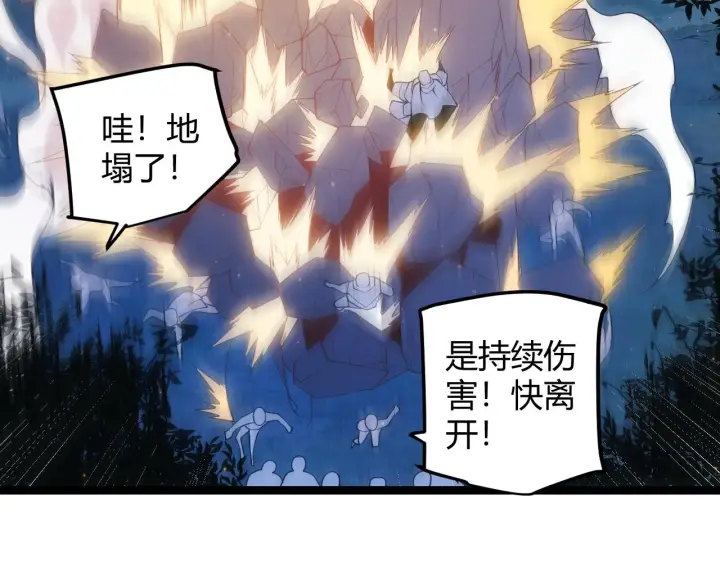 《我来自游戏》第75话 关于钱这个东西图39