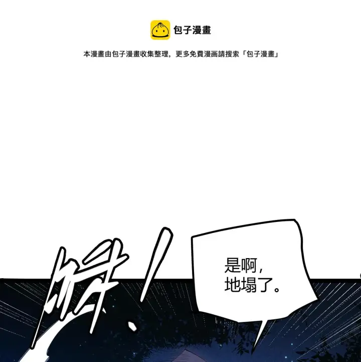 《我来自游戏》第75话 关于钱这个东西图41