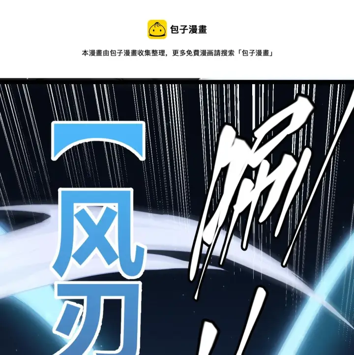 《我来自游戏》第75话 关于钱这个东西图45
