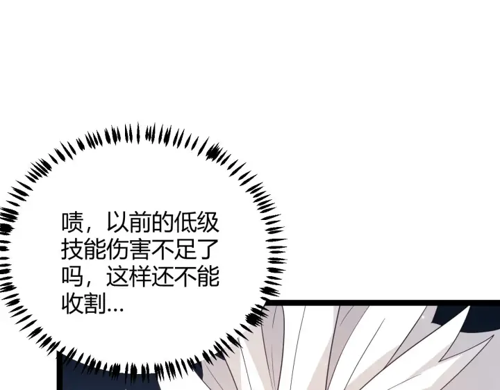《我来自游戏》第75话 关于钱这个东西图55