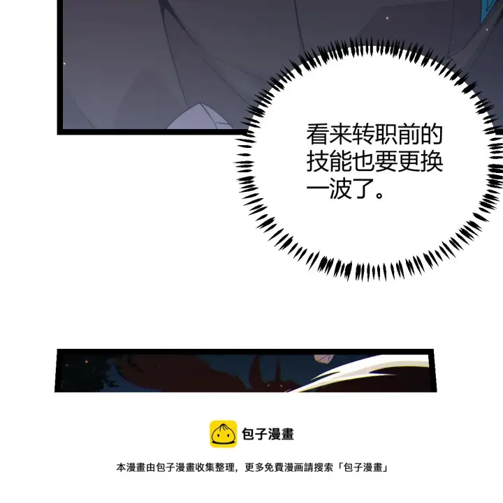 《我来自游戏》第75话 关于钱这个东西图57