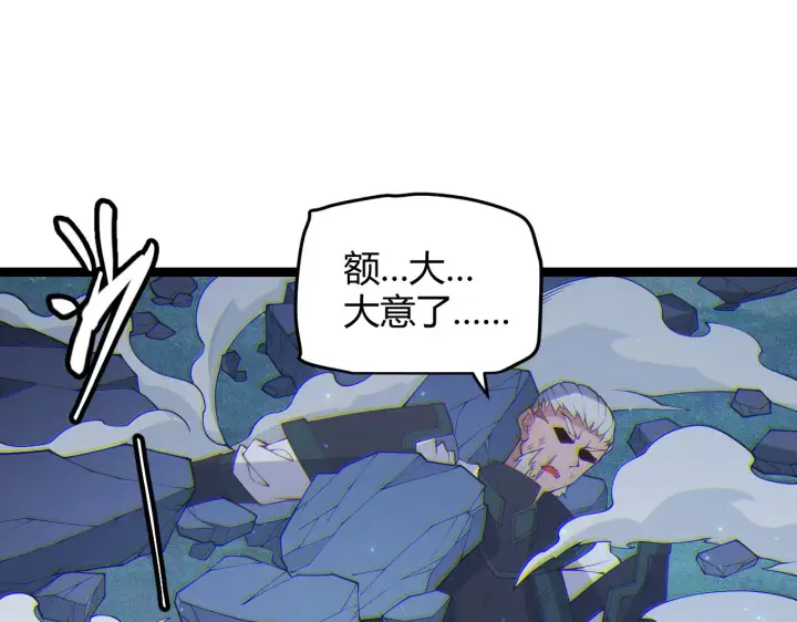 《我来自游戏》第75话 关于钱这个东西图68