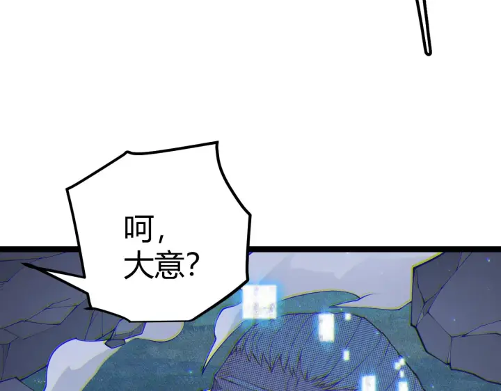 《我来自游戏》第75话 关于钱这个东西图70