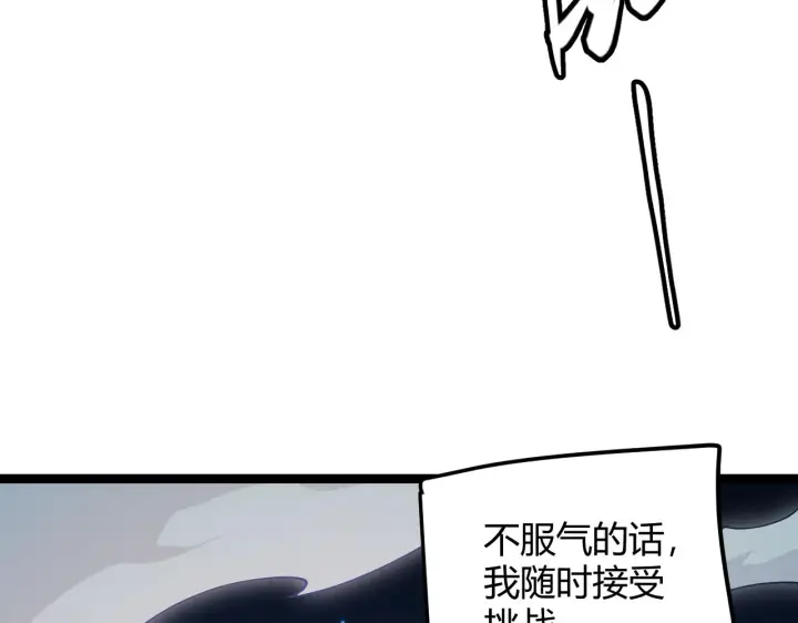 《我来自游戏》第75话 关于钱这个东西图72