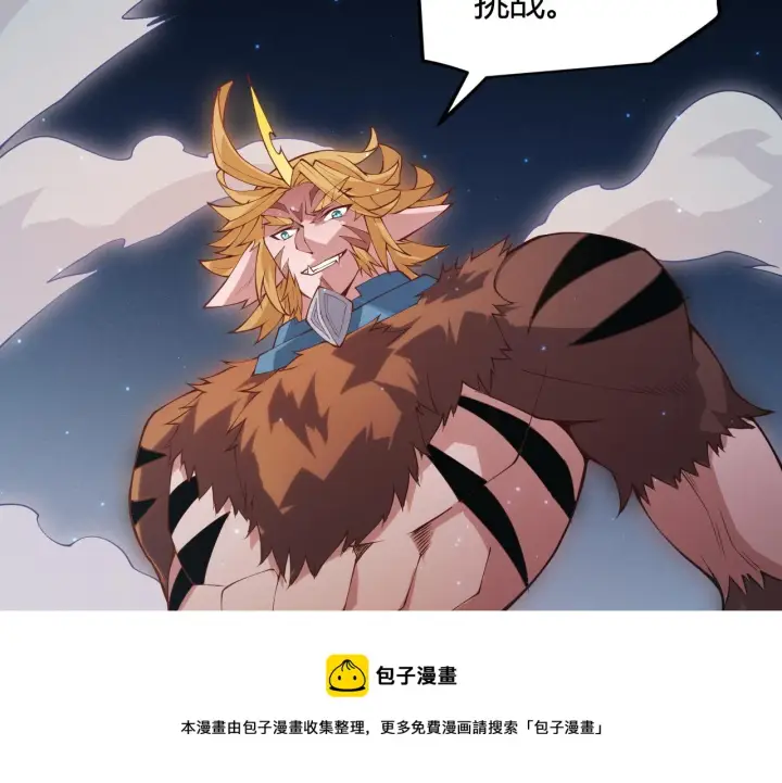 《我来自游戏》第75话 关于钱这个东西图73
