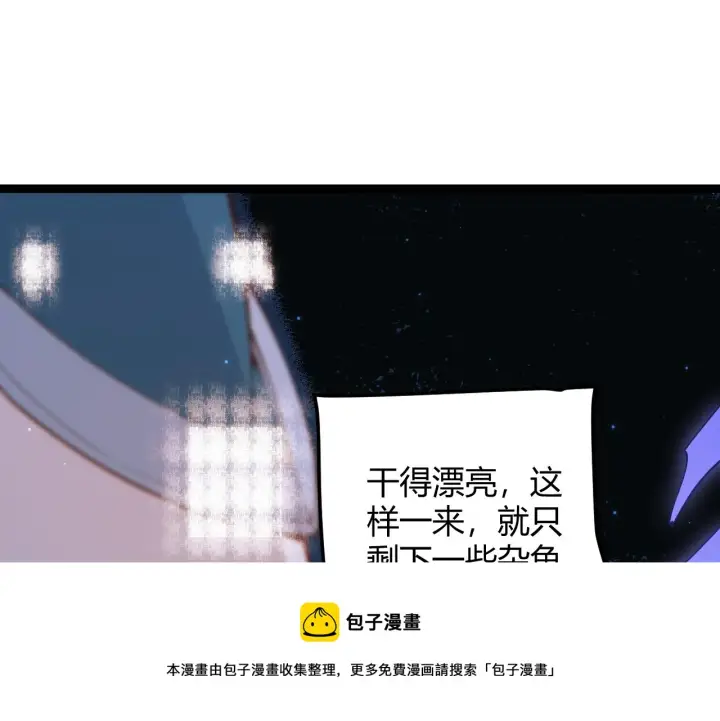《我来自游戏》第75话 关于钱这个东西图77