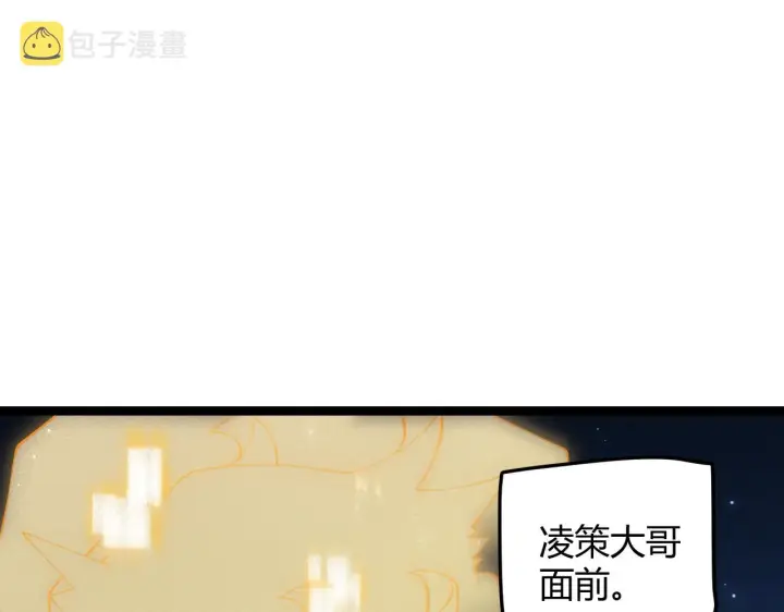 《我来自游戏》第75话 关于钱这个东西图82