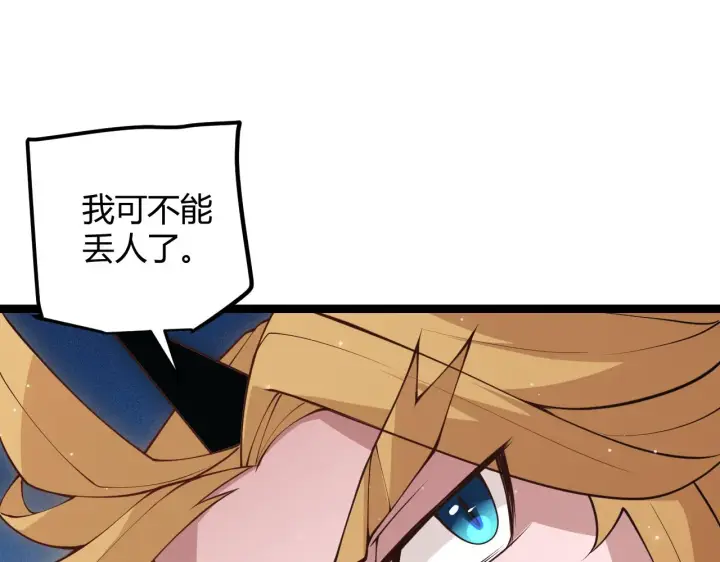 《我来自游戏》第75话 关于钱这个东西图86