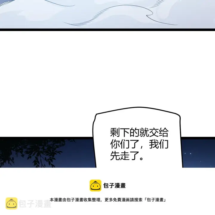 《我来自游戏》第75话 关于钱这个东西图93