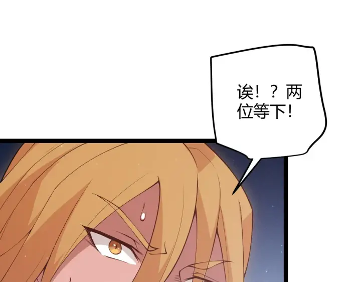 《我来自游戏》第75话 关于钱这个东西图96