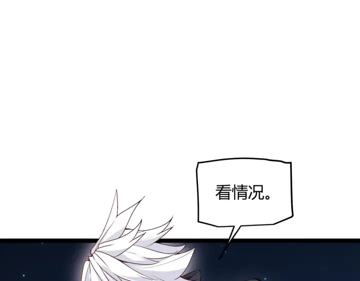 《我来自游戏》第75话 关于钱这个东西图99