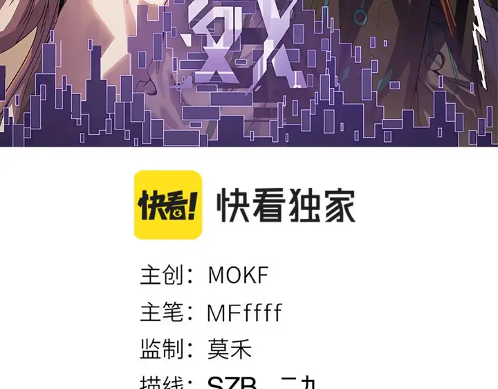 《我来自游戏》第76话 要债上门！图10