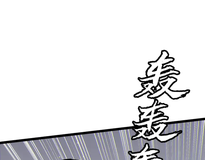《我来自游戏》第76话 要债上门！图100