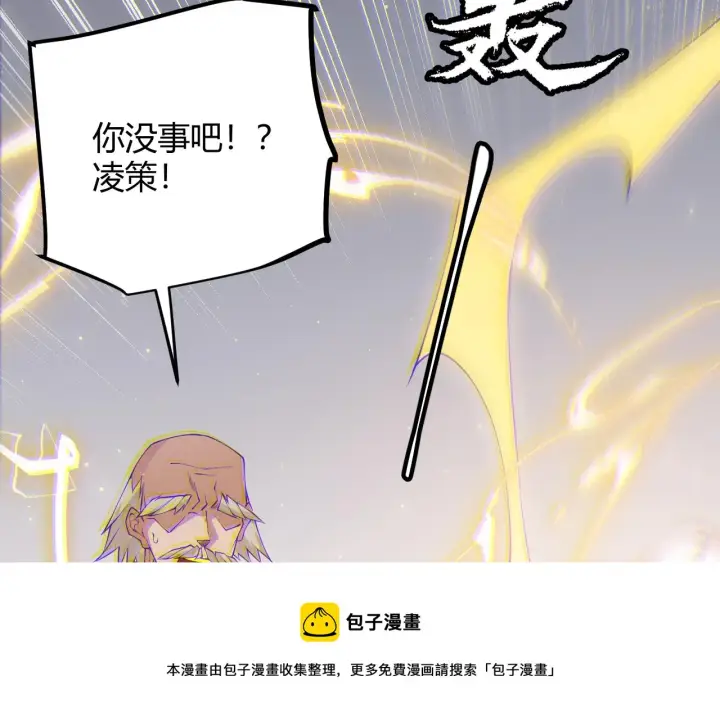 《我来自游戏》第76话 要债上门！图101