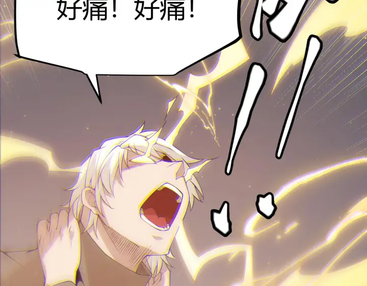 《我来自游戏》第76话 要债上门！图104