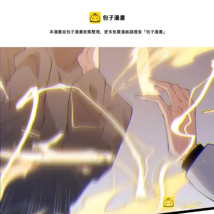 《我来自游戏》第76话 要债上门！图105