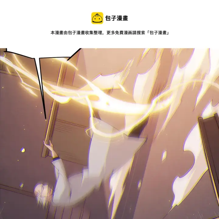 《我来自游戏》第76话 要债上门！图109