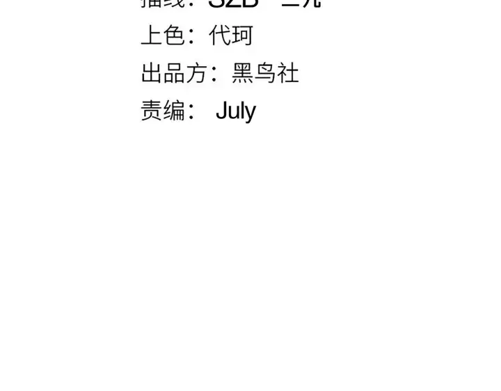 《我来自游戏》第76话 要债上门！图11