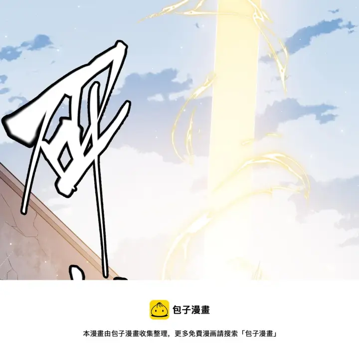 《我来自游戏》第76话 要债上门！图113