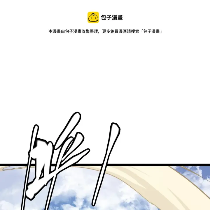 《我来自游戏》第76话 要债上门！图117