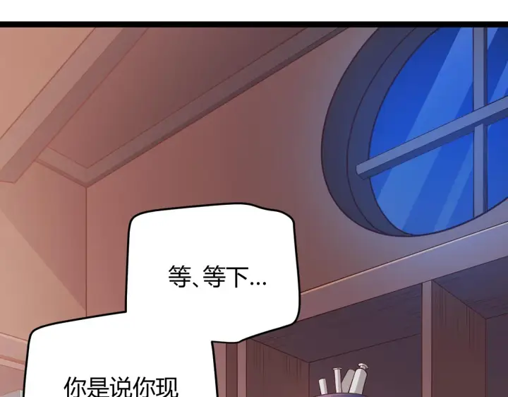 《我来自游戏》第76话 要债上门！图12