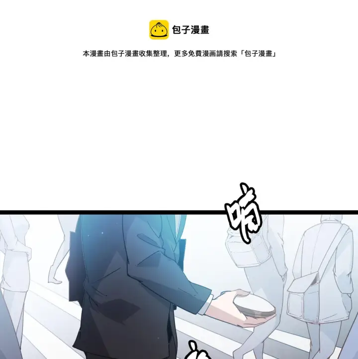 《我来自游戏》第76话 要债上门！图121