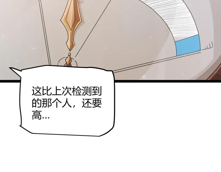 《我来自游戏》第76话 要债上门！图126