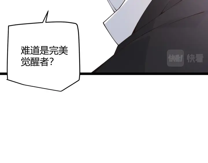 《我来自游戏》第76话 要债上门！图130