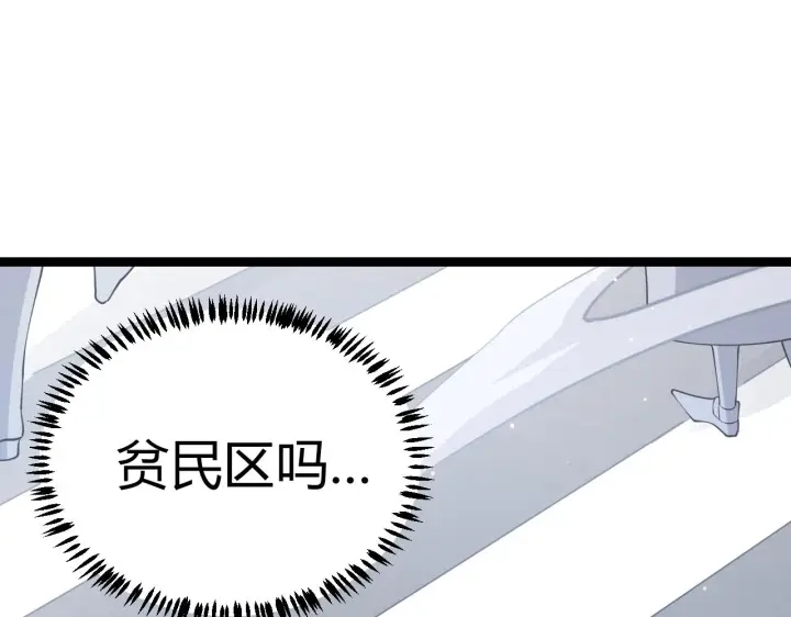《我来自游戏》第76话 要债上门！图131