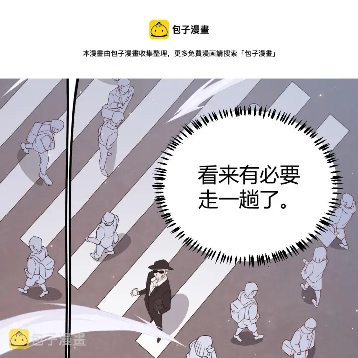 《我来自游戏》第76话 要债上门！图137
