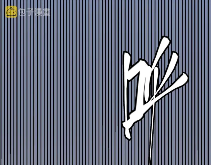 《我来自游戏》第76话 要债上门！图140