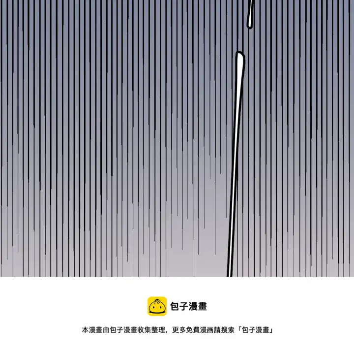 《我来自游戏》第76话 要债上门！图141